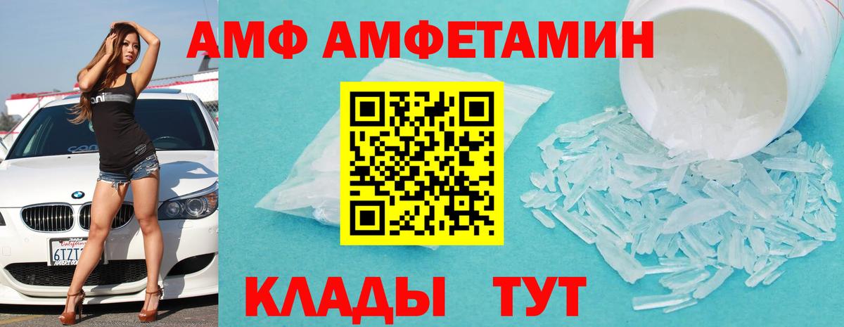 АМФ 98% Добрянка