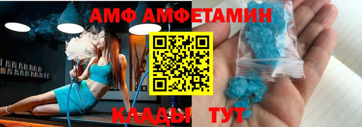 АМФ  Вход с VPN  Добрянка  Amphetamine Premium 