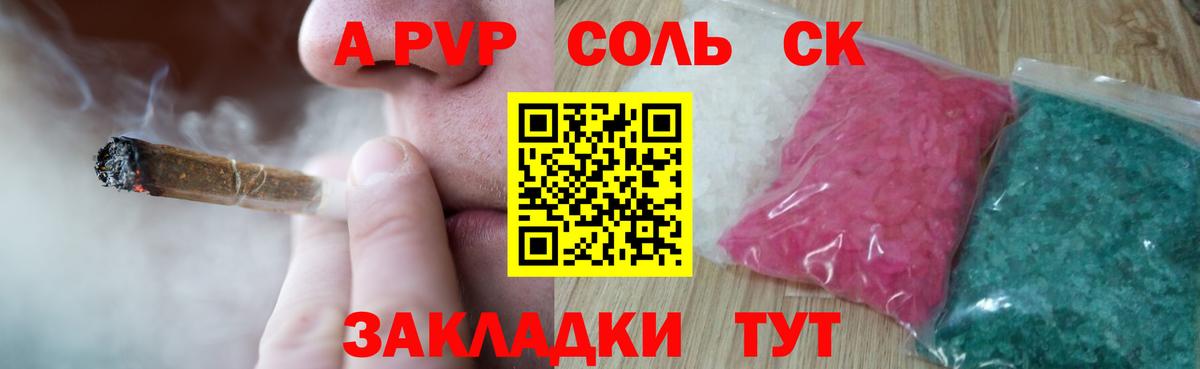 Добрянка  Alpha PVP крисы CK  Вход с VPN  Alpha-PVP Crystall  APVP СК 