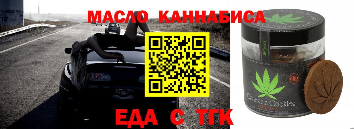 Cannafood конопля Добрянка
