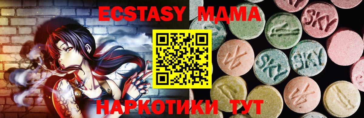 цены наркотик  ЭКСТАЗИ  Вход с VPN  Экстази 99%  Добрянка 