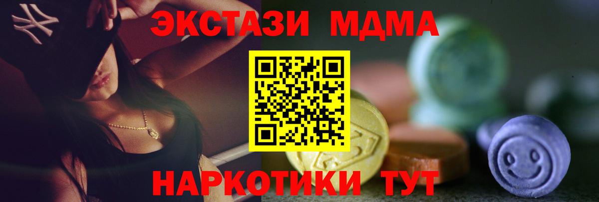 Канабис  НБОМе  Вход с VPN  МДМА  Добрянка  МЕФ кристаллы  Cocaine  Марихуана  ГАШ 