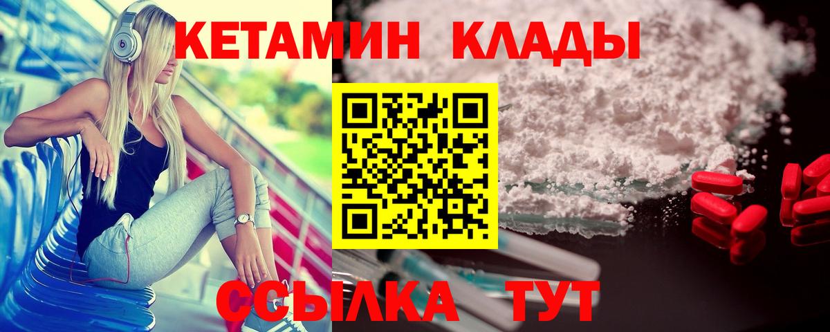 Добрянка  Кетамин ketamine  КЕТАМИН VHQ  Вход с VPN 