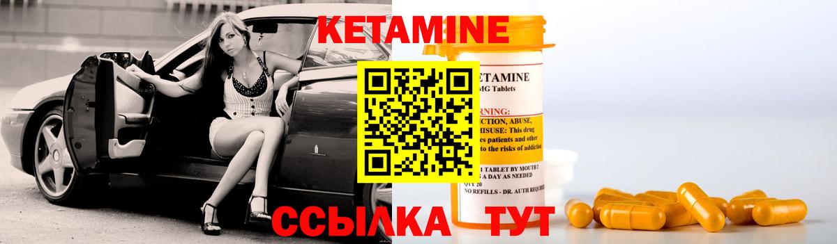 Кетамин ketamine Добрянка