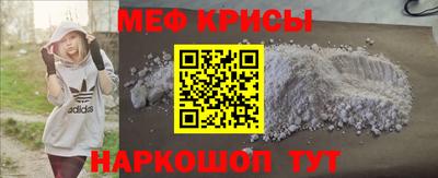 мяу мяу кристалл Кулебаки