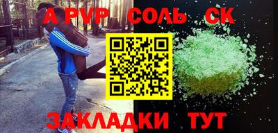 мяу мяу кристалл Кулебаки
