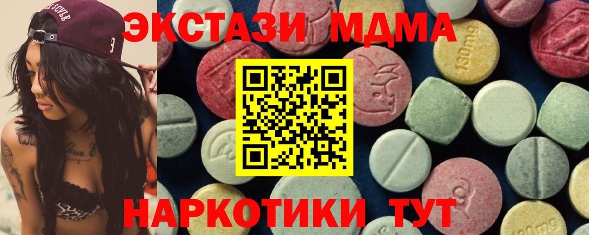MDMA молли  Вход с VPN  МДМА  Добрянка  MDMA молли 