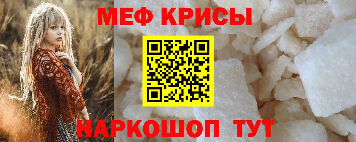 Меф  Вход с VPN  МЯУ-МЯУ  Добрянка  Мефедрон VHQ  МЯУ-МЯУ кристаллы 