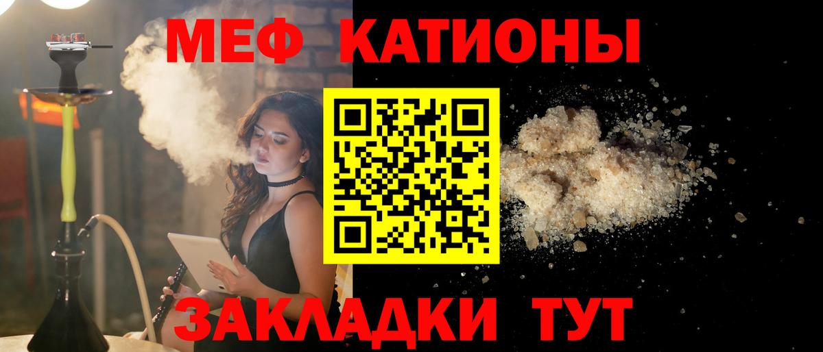 Меф мяу мяу  Добрянка