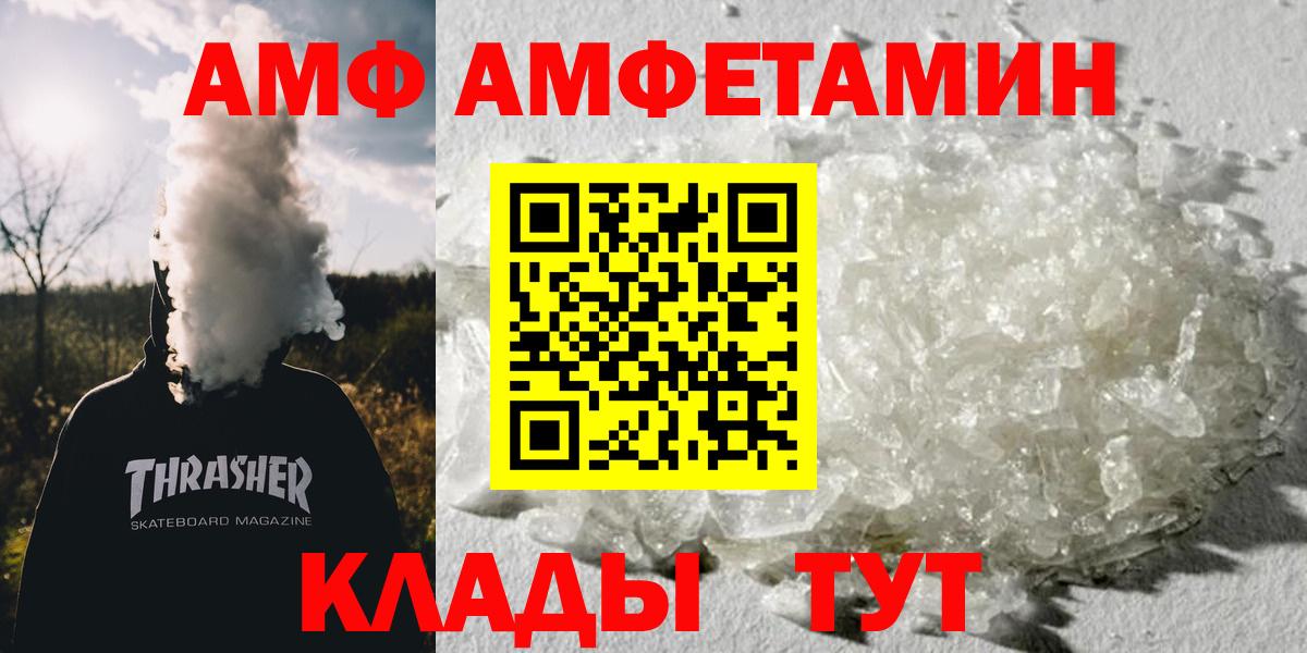 МЕТАМФЕТАМИН  Метамфетамин пудра  Вход с VPN  Добрянка 