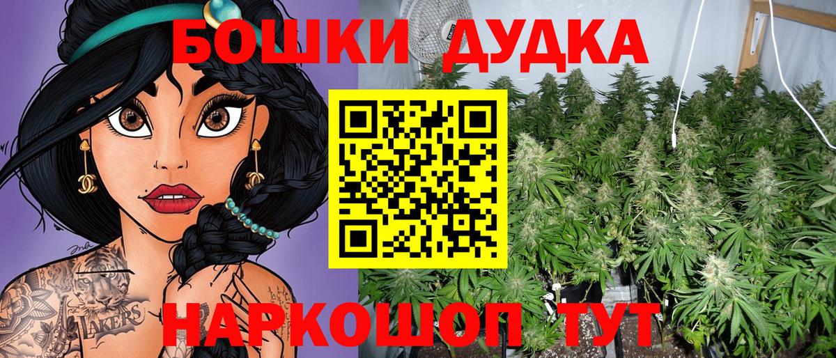 Шишки марихуана Ganja  Вход с VPN  Бошки марихуана тримм  Конопля White Widow  Добрянка 